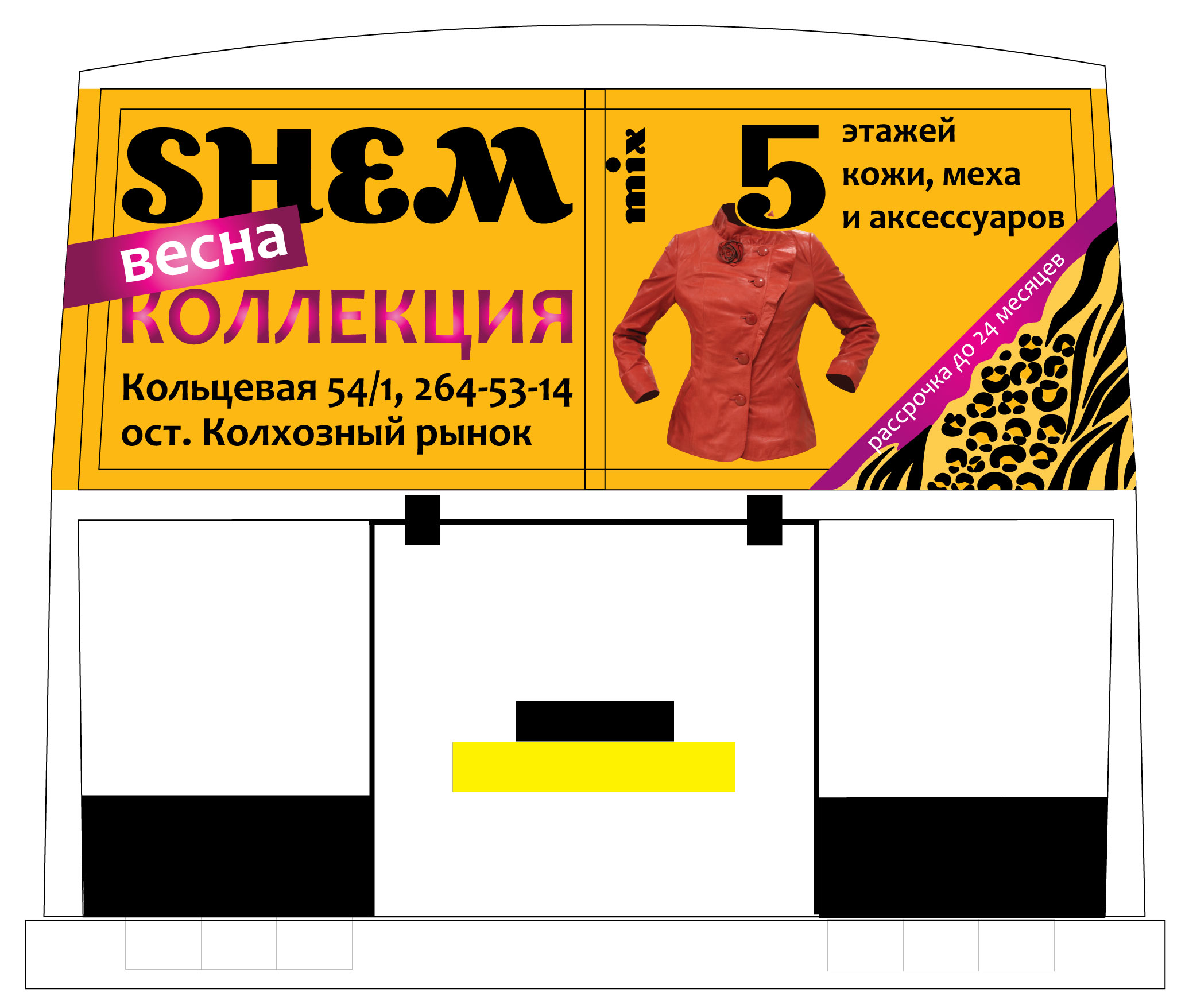 paz_shem